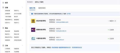 抖音圆通快递的最新爆料,圆通快递最新动态，行业变革即将到来？