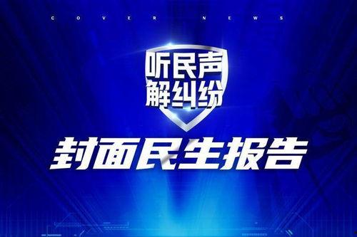 记者为新闻爆料,揭秘重大新闻事件背后的真相